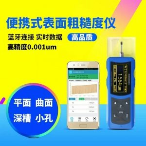 粗糙度儀