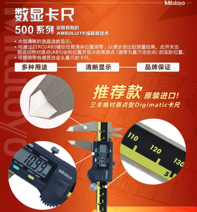 日本三豐數顯卡尺0-150 200 300mm包郵500-196 197高精度電子游標