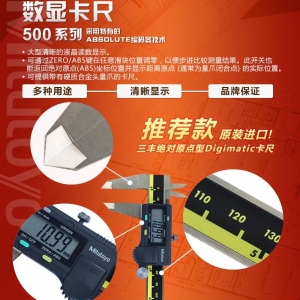 日本三豐數(shù)顯卡尺0-150 200 300mm包郵500-196 197高精度電子游標(biāo)