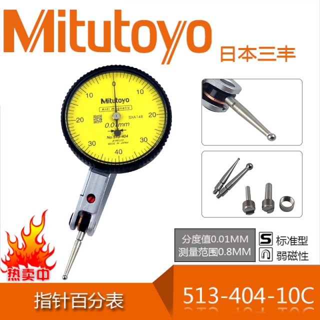 Mitutoyo日本三豐杠桿百分表513-404C千分401 471 405E校頭指示表