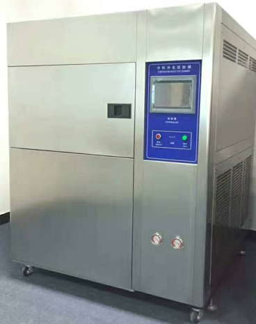 冷熱沖擊試驗機