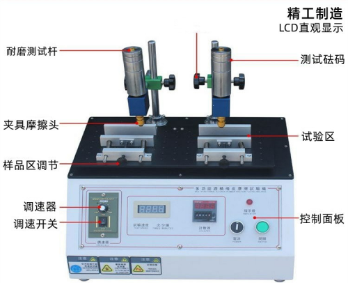 多功能耐磨擦試驗機