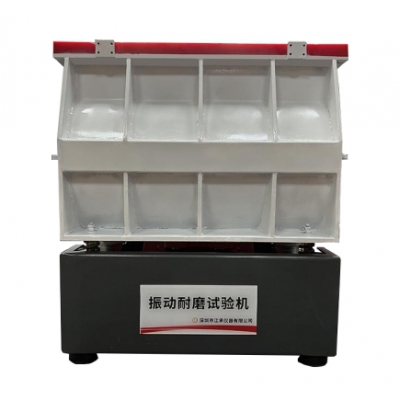 加大型振動(dòng)耐磨試驗(yàn)機(jī)