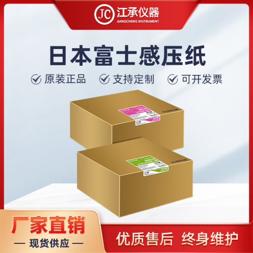 富士感壓紙