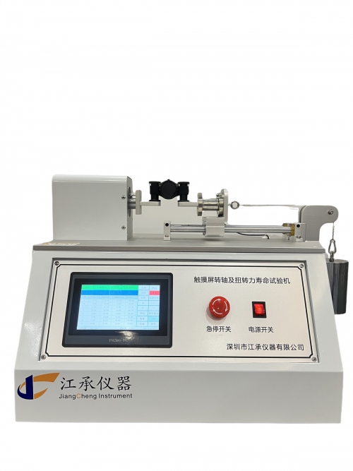 表帶拉扭力試驗機