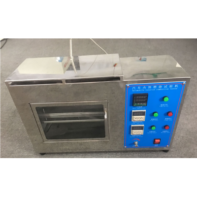 汽車內飾材料燃燒試驗機