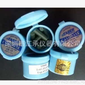 TABER測試耐磨橡皮CS-10